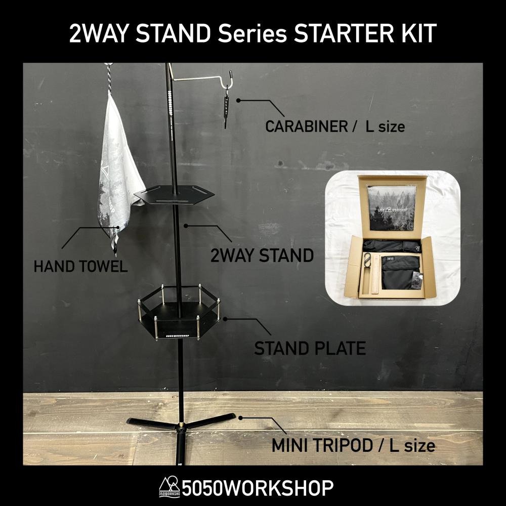 5050WORKSHOP（5050WORKSHOP） ランタンスタンド 2WAY STAND