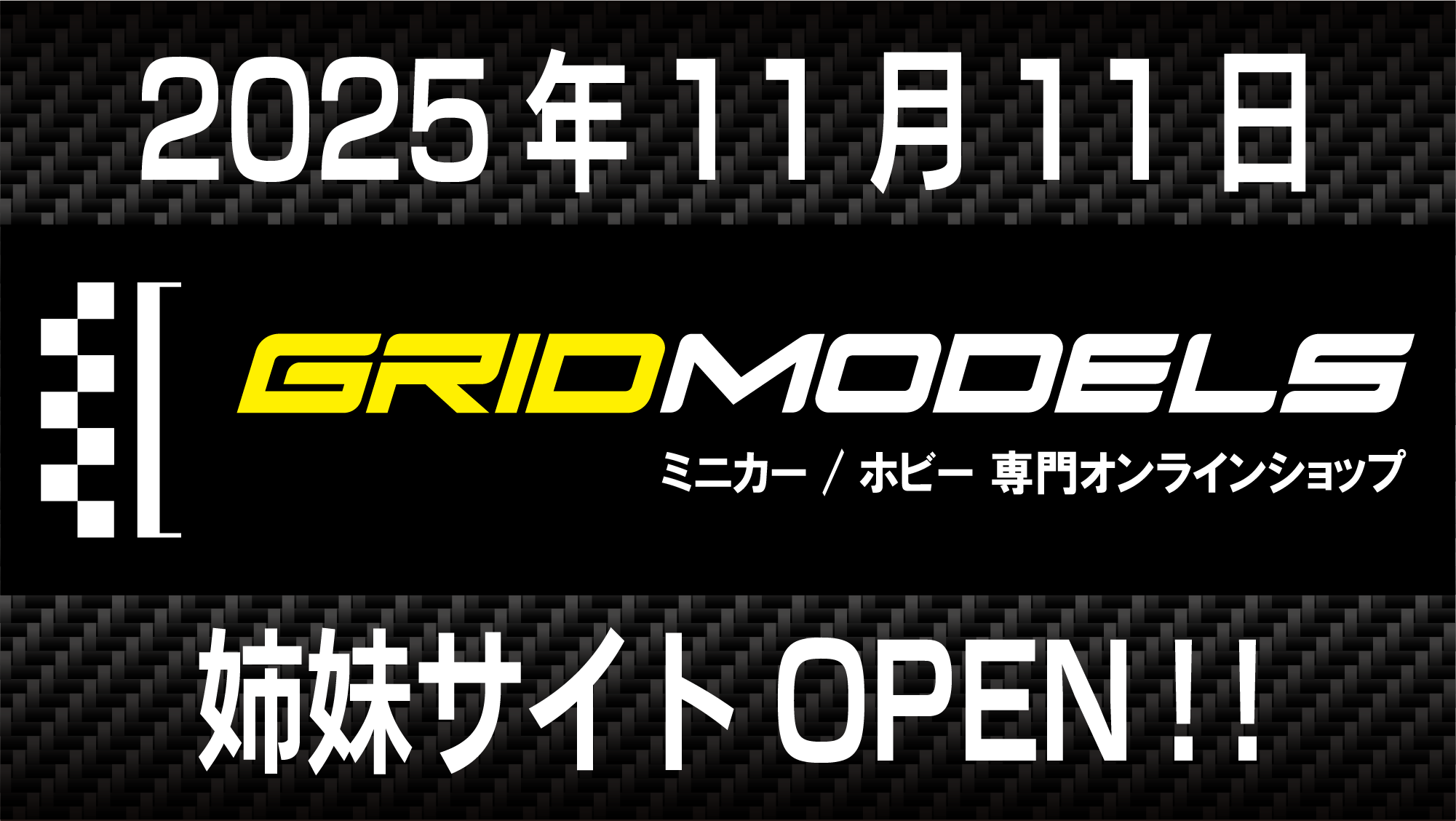 トミカ エヴァRT初号機/弐号機 日産 フェアレディZ – サポルト