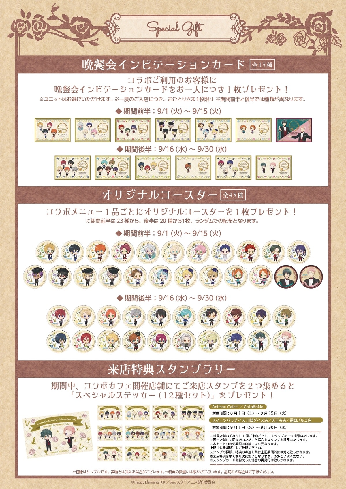 公式スイーツパラダイス