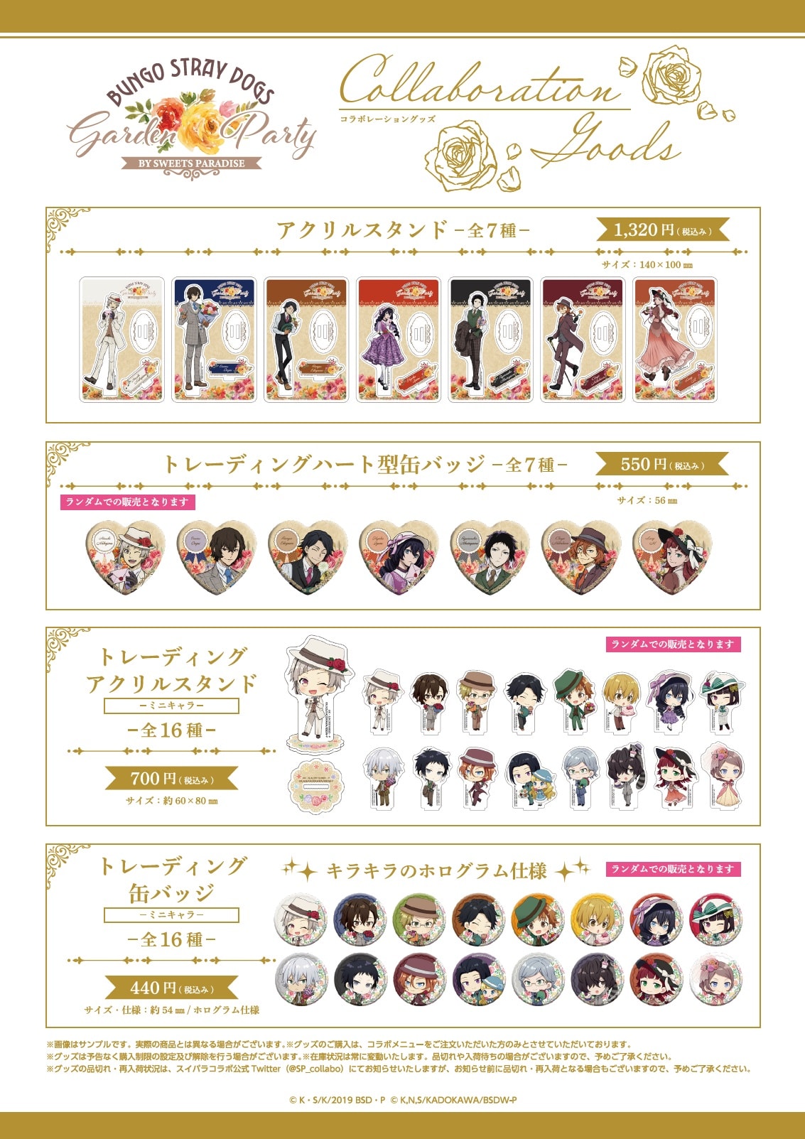 公式スイーツパラダイス