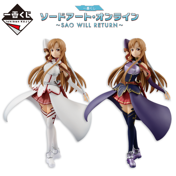 GOODS | TVアニメ「ソードアート・オンライン」オフィシャルサイト