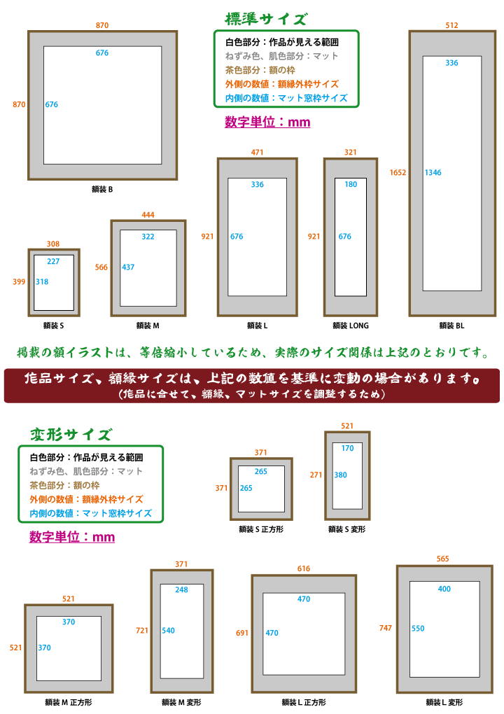 書道作品用の額縁とマットの説明 | 書道作品屋 利休