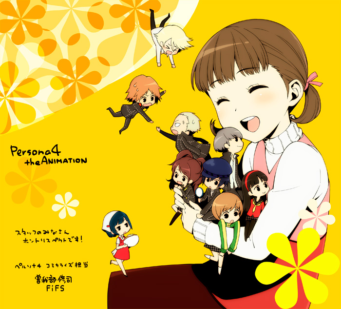 ペルソナ4アニメーション 公式サイト