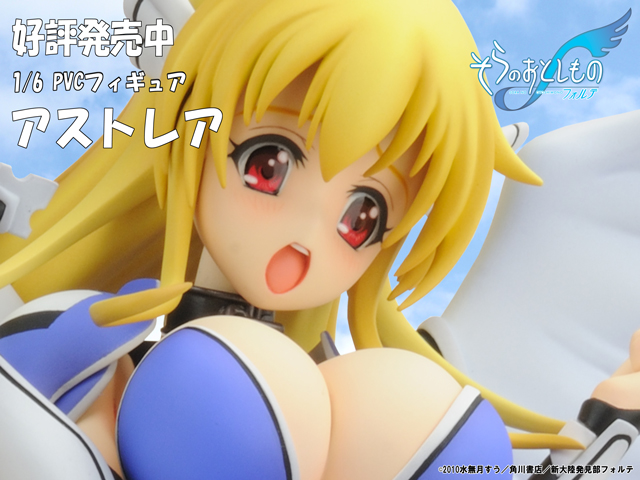 1/6 「アストレア」 -PLUM（プラム）ホームページ／株式会社