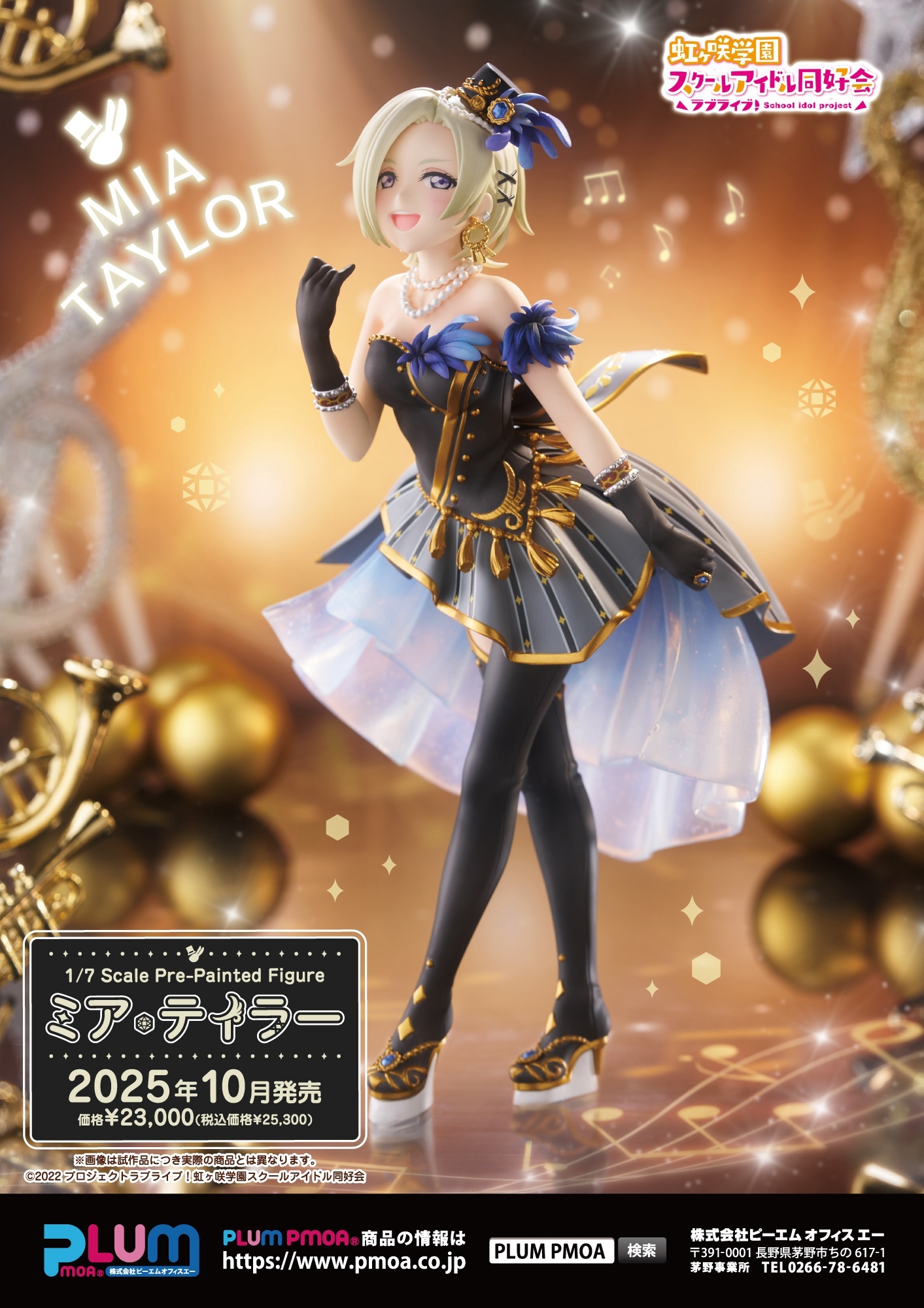 ミア・テイラー