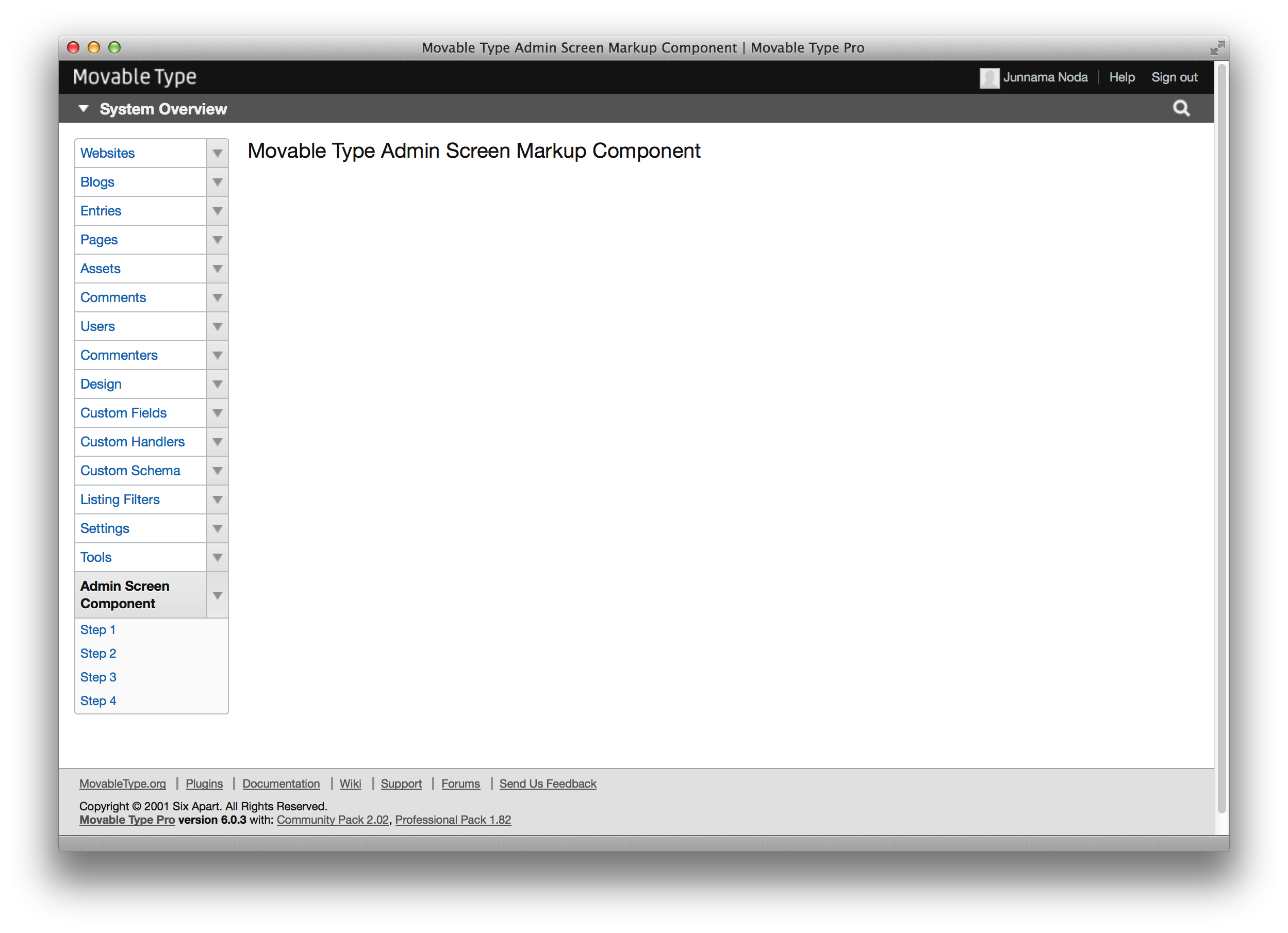 MT (PowerCMS)管理画面の作成とマークアップコンポーネント -1