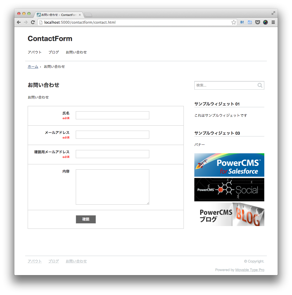 高度なフォームを作る (電子メールの入力確認、添付ファイル、隠し項目