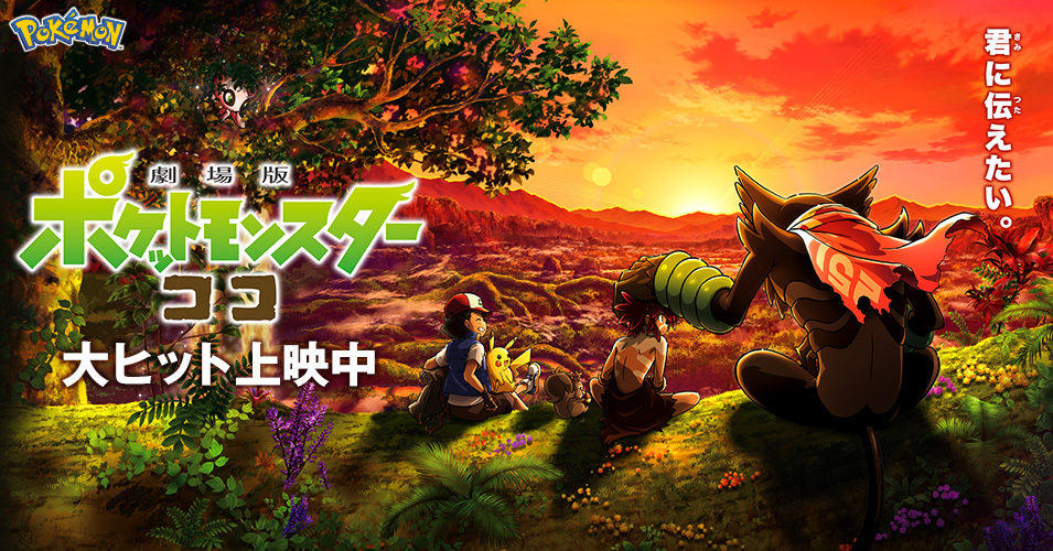 裂空の訪問者 デオキシス DVD│ポケモン映画公式サイト