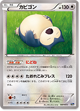 ポケモンカードゲームXY BREAK「ポケットモンスターカードゲーム