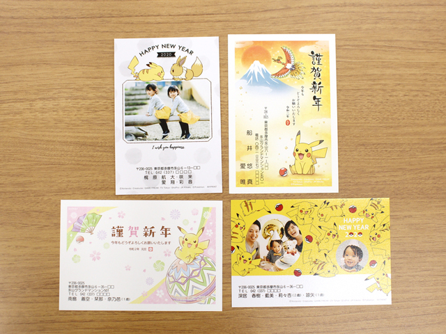 新年のあいさつもポケモンと一緒に！ 2020年の年賀状をまとめてご紹介