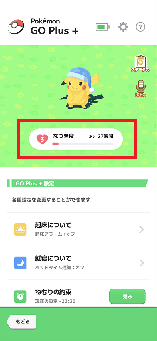 Pokémon Sleep』との連携｜「Pokémon GO Plus +」公式サイト
