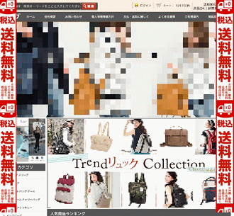 偽ショッピングサイトに注意！！/神奈川県警察