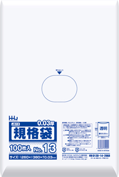 JS13 規格袋13号 – 透明 – 厚み0.03mm – メーカー直販、業務用ポリ袋
