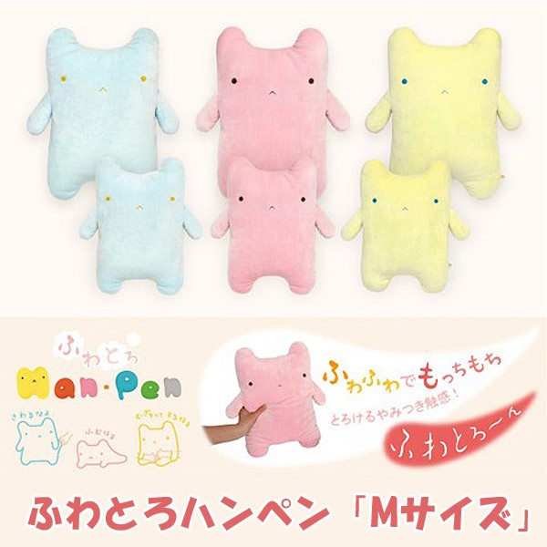 ふわとろハンペン「Mサイズ」(ぬいぐるみ,ふわふわのぬいぐるみ