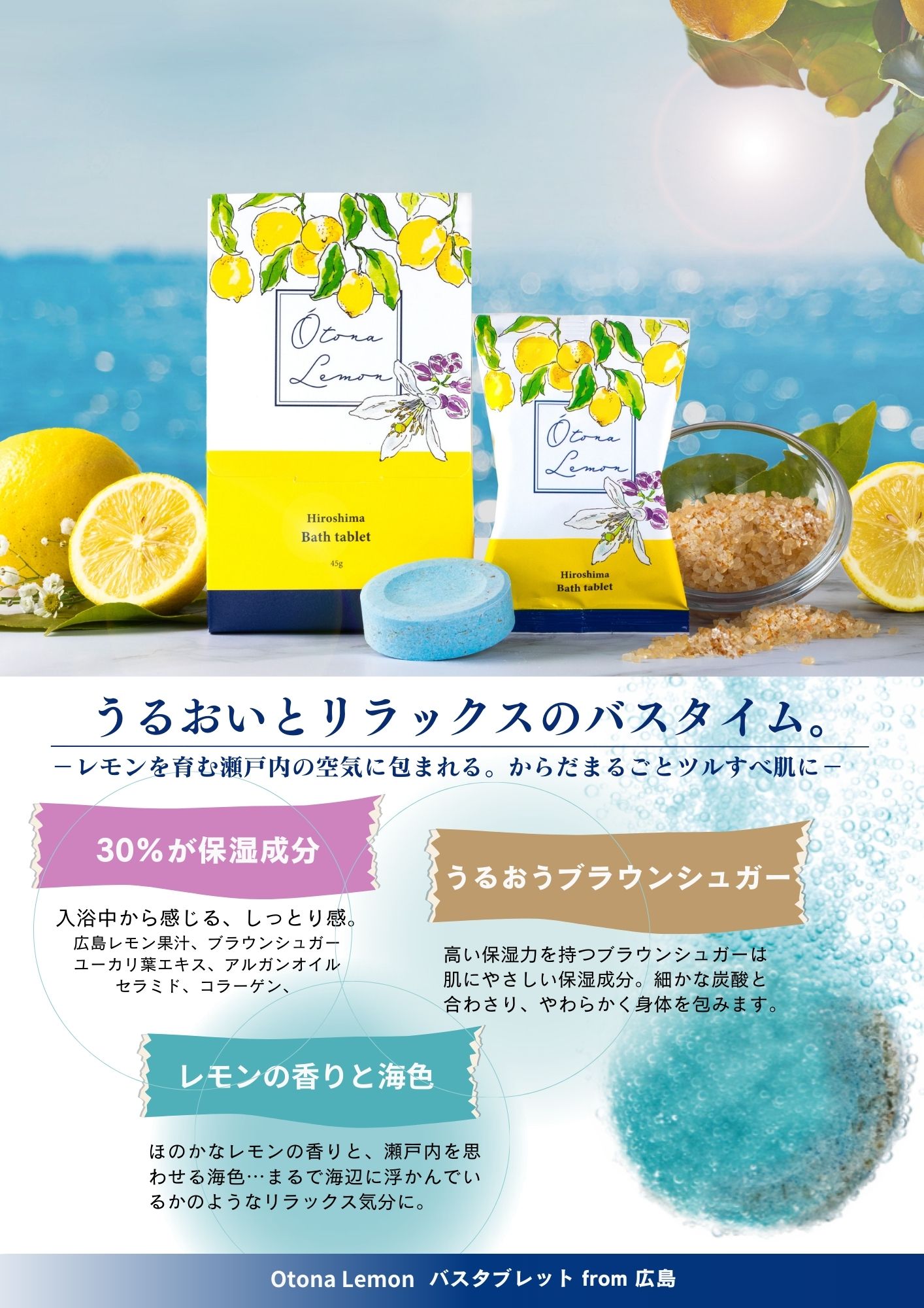 popo.s ポポス 広島県産レモン配合・おとなレモン3点ギフトセット