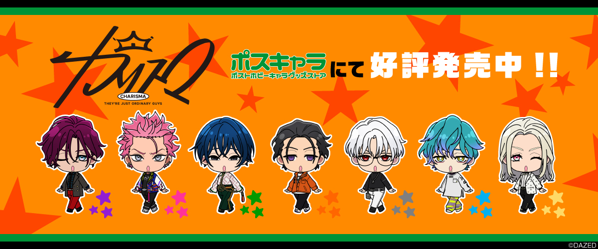 ポスキャラ ポストホビーキャラグッズストア ポストホビーWEBSHOP