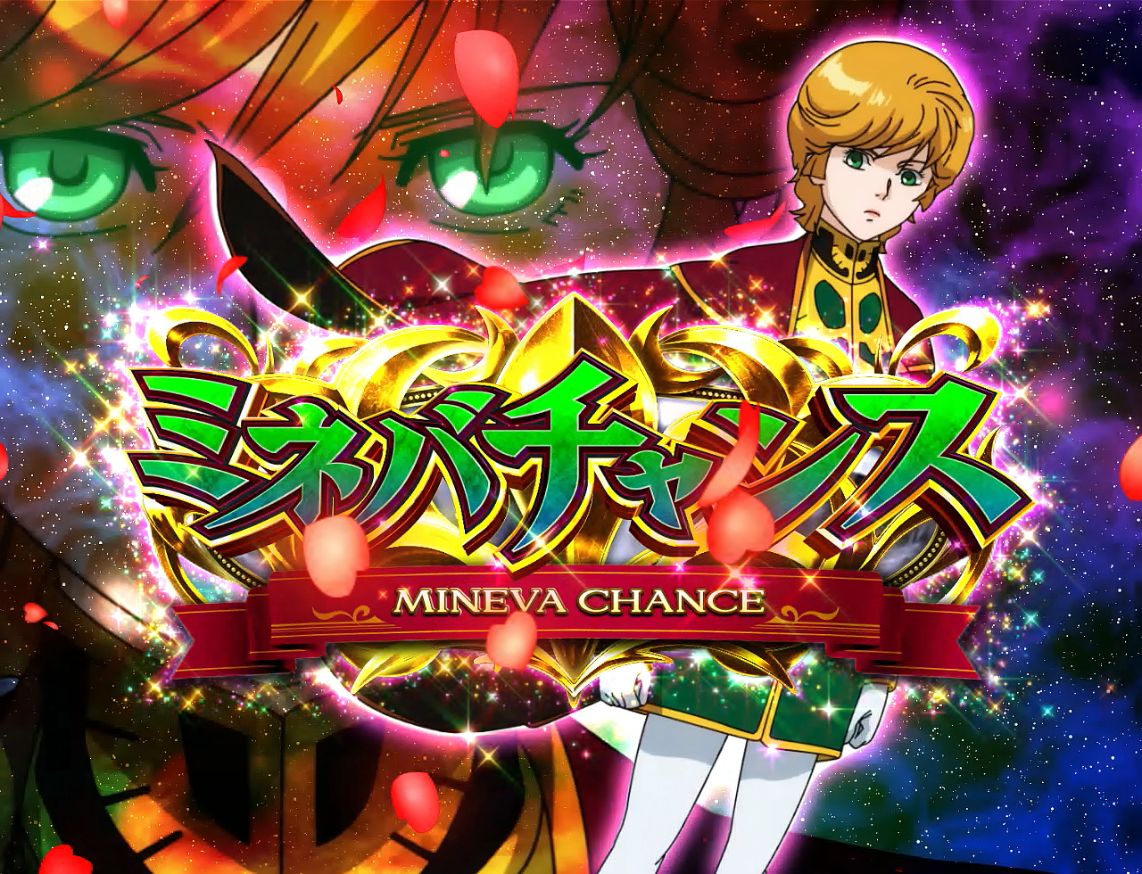 パチスロ機動戦士ガンダムユニコーン』見どころ特集！ 〜見せてもらお