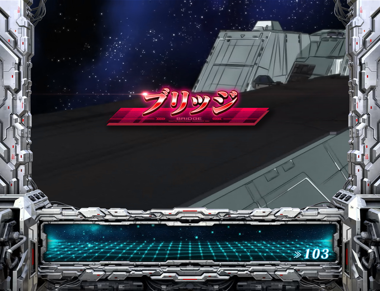 パチスロ機動戦士ガンダムユニコーン』見どころ特集！ 〜見せてもらお