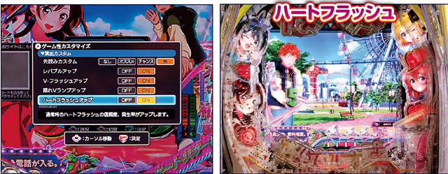 eフィーバー 彼女、お借りします』の激アツ演出信頼度を熱愛報告