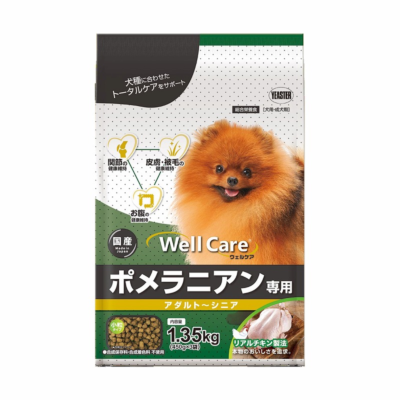 イースター ウェルケア ポメラニアン専用 アダルト~シニア 1.35kg 犬用