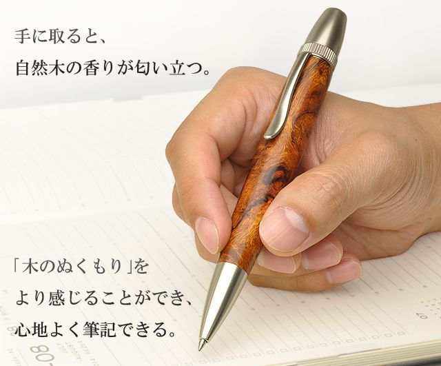 杢杢工房 木軸ボールペン パトリオットスリム L-LUX005 デザート
