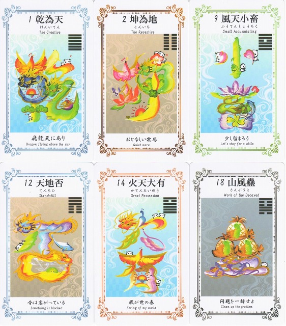 龍の花文字I-Ching Tarot（イーチンタロット）〈新装版〉』（専用日本