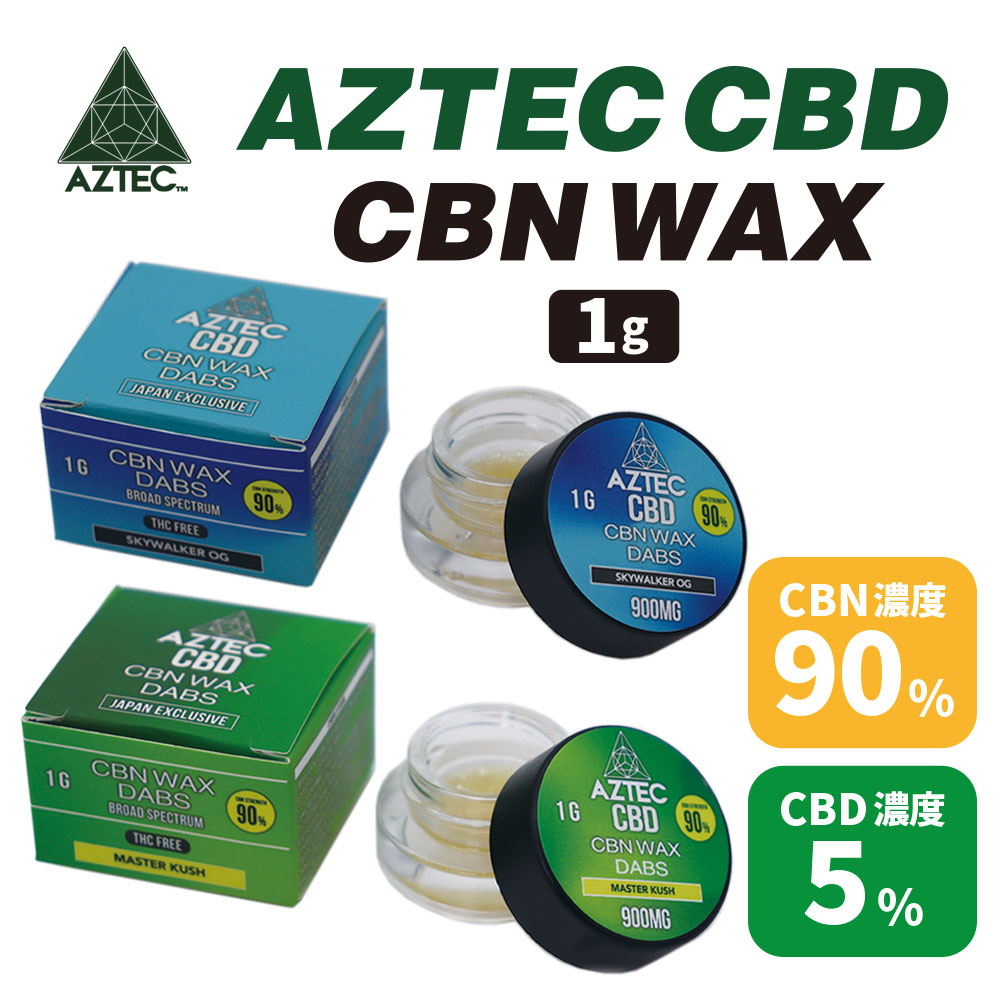 CBN90% CBD5%】 Aztec ワックス & Airis Quaser - CBN WAX