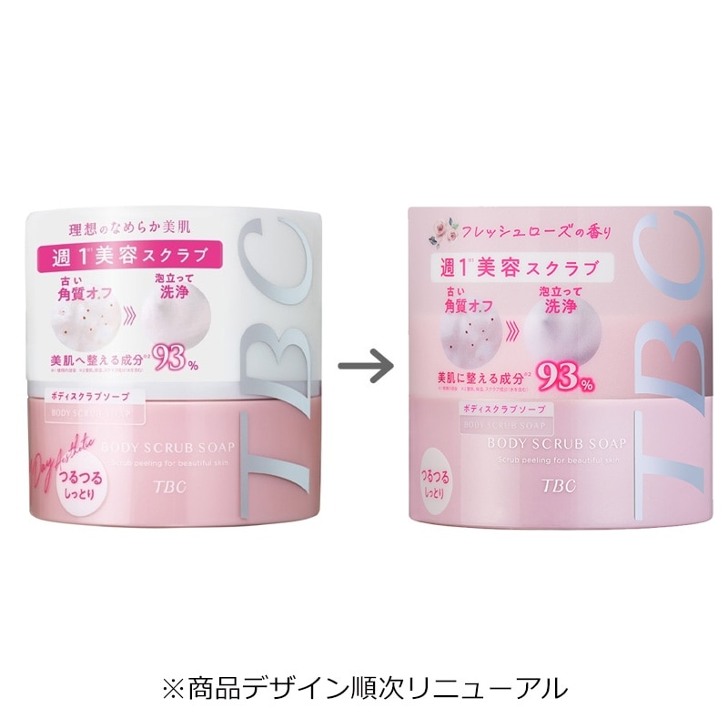 TBC ボディスクラブソープ