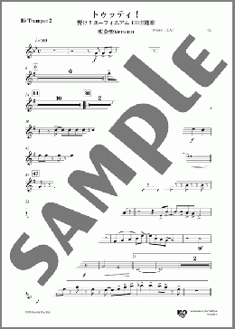 楽譜一覧】トゥッティ！ - ヤマハ「ぷりんと楽譜」