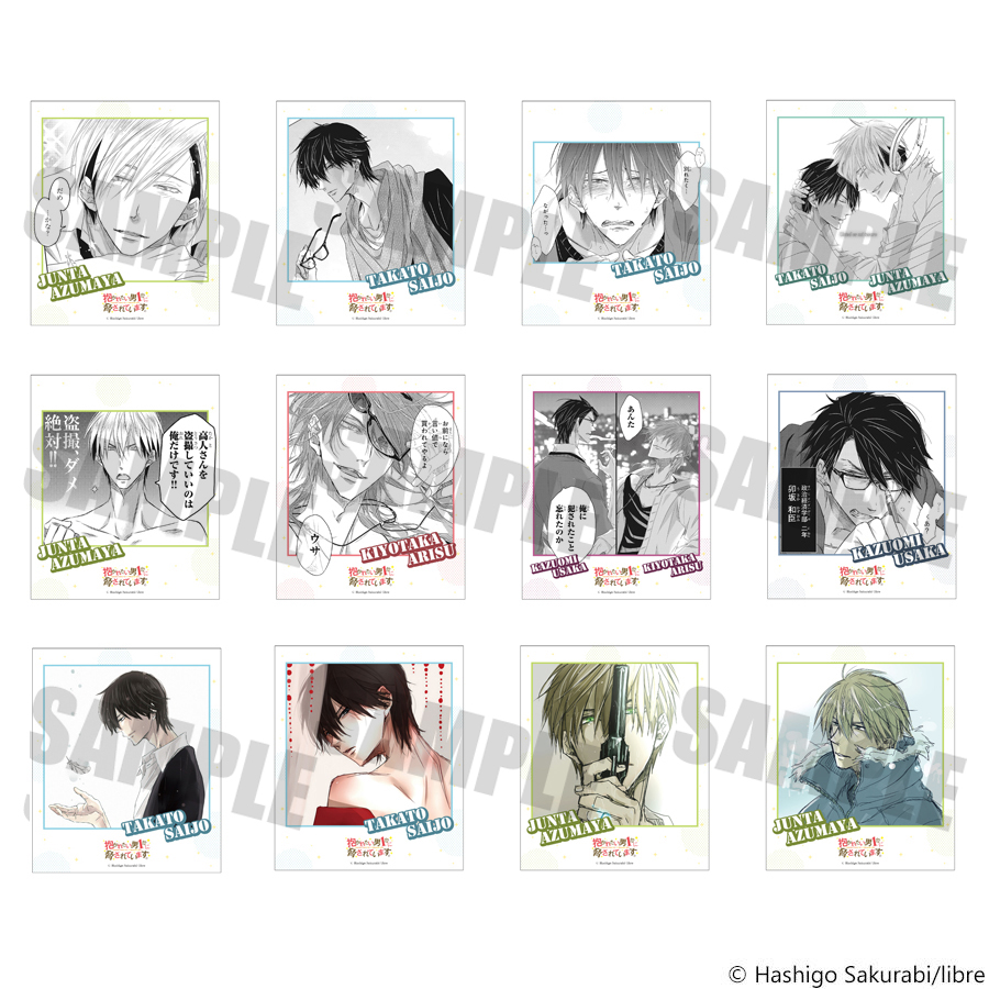 抱かれたい男1位に脅されています。 ポップアップショップ┃プリンセス