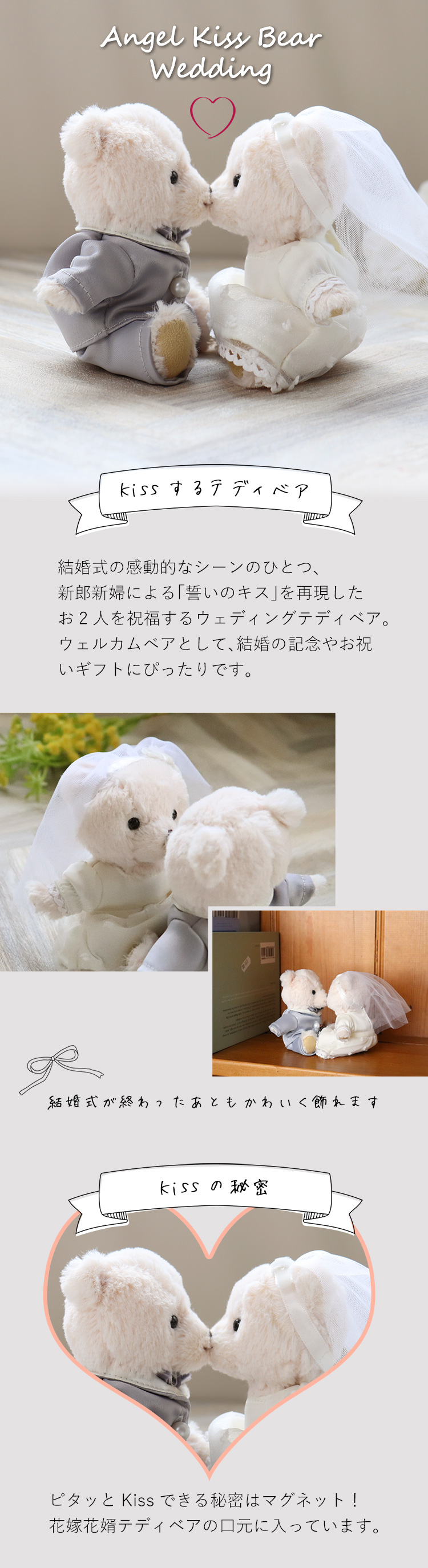 名入れウェディングベア｜結婚祝い・入籍記念に贈るペアギフト