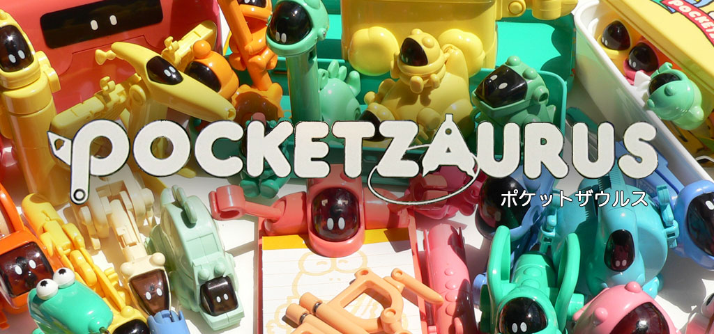 ポケットザウルス