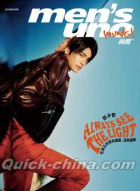 中国雑誌 風度MENS 『風度MEN'S UNO CHINA 2025年9月A版（邵子恒