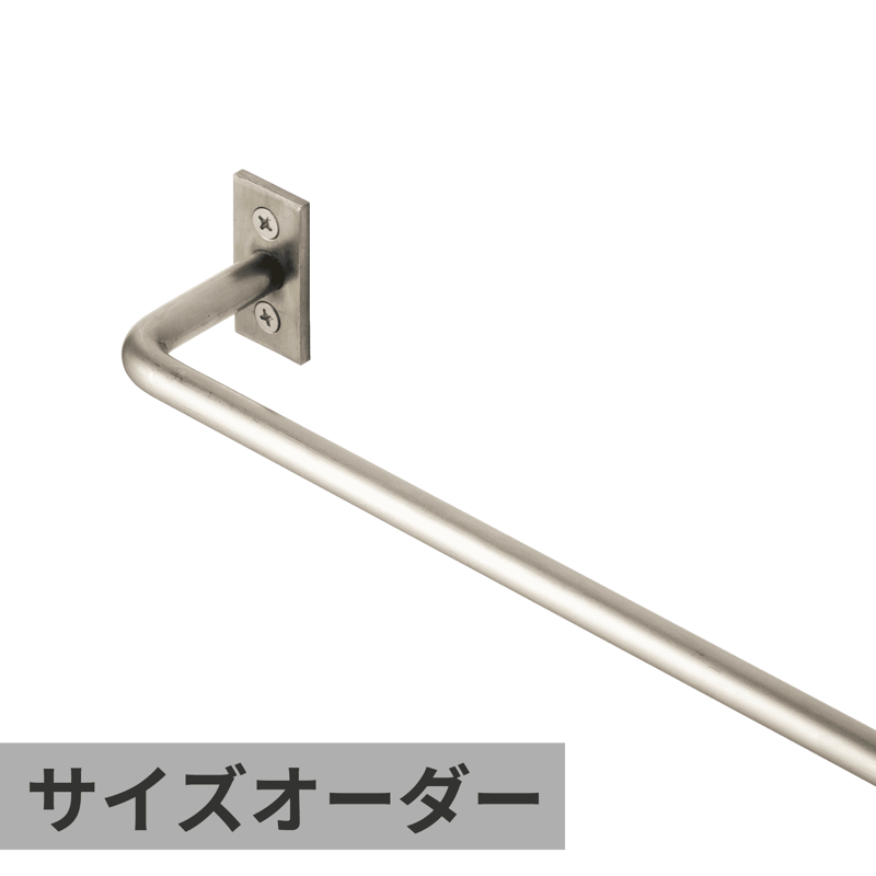 ハンガーバー φ6 鉄 W900 | KB-AC008-13-G141 | タオル掛け・バー