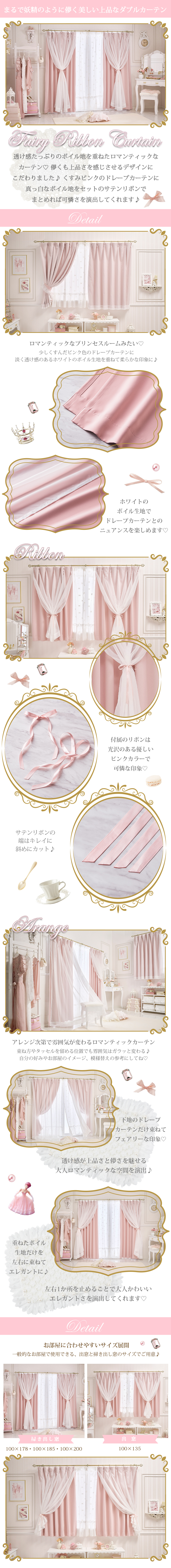 フェアリーリボン遮光カーテン(100×200)/ピンク｜かわいいお姫様