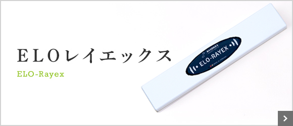 ベレンクラフト株式会社｜レヨネックス社製の商品を販売