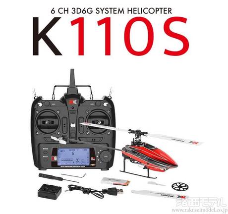 ハイテック・マルチプレックス 6CH ブラシレスモーター 3D6G