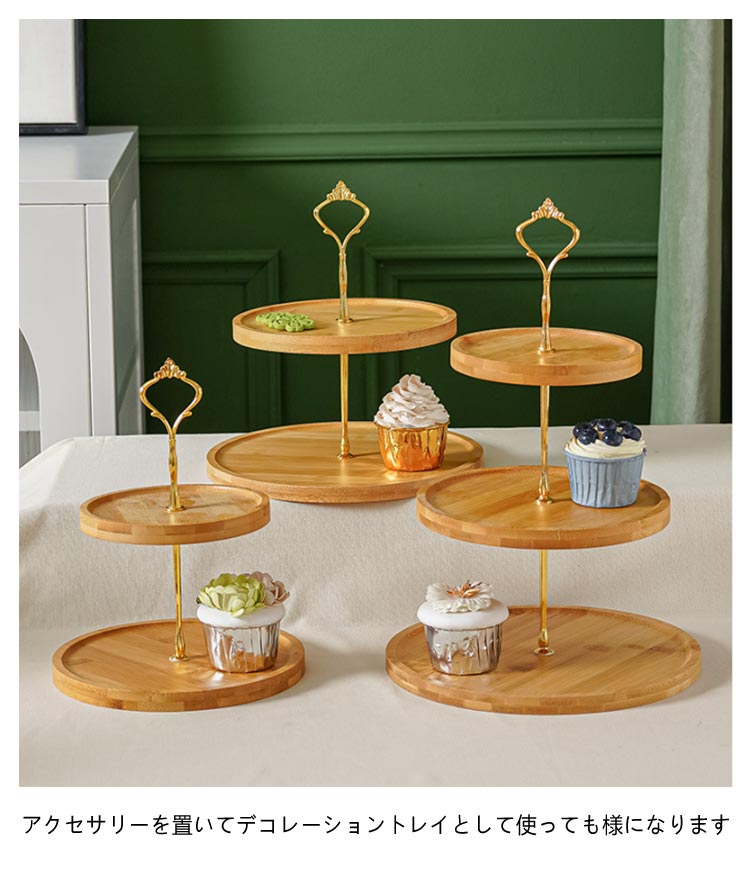 楽天市場】ケーキ スタンド 木 木製 3段 アフタヌーンティー プレート