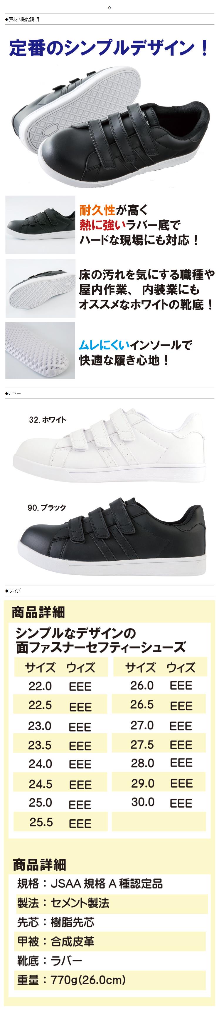 楽天市場】XE:85411 シンプルなデザインの面ファスナーセフティー