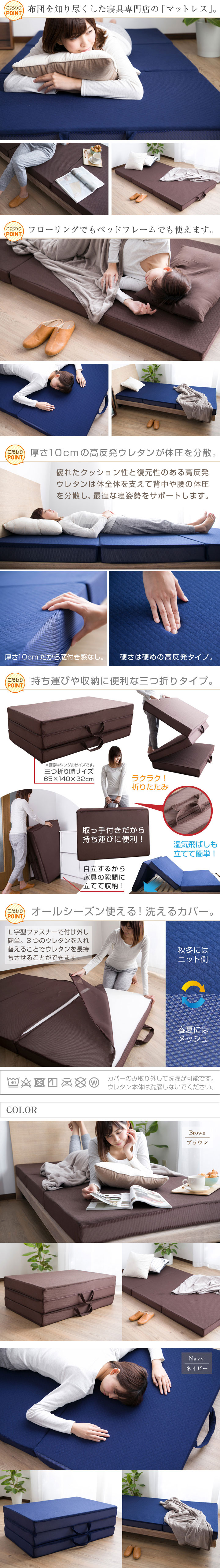 楽天市場】マットレス ダブル 高反発 三つ折り 極厚10cm ウレタン 3