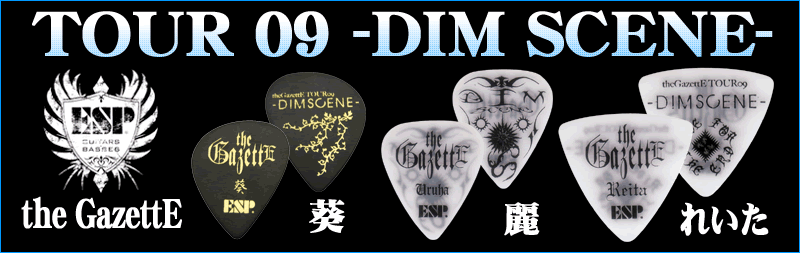 イケベ楽器楽天ショップ】the GazettE関連商品大特集！