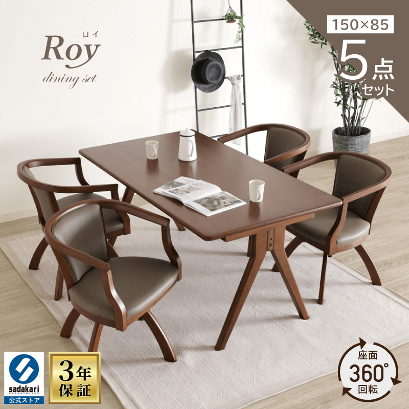 楽天市場】[3年保証/送料無料]木製 ダイニングテーブルセット 4人掛け