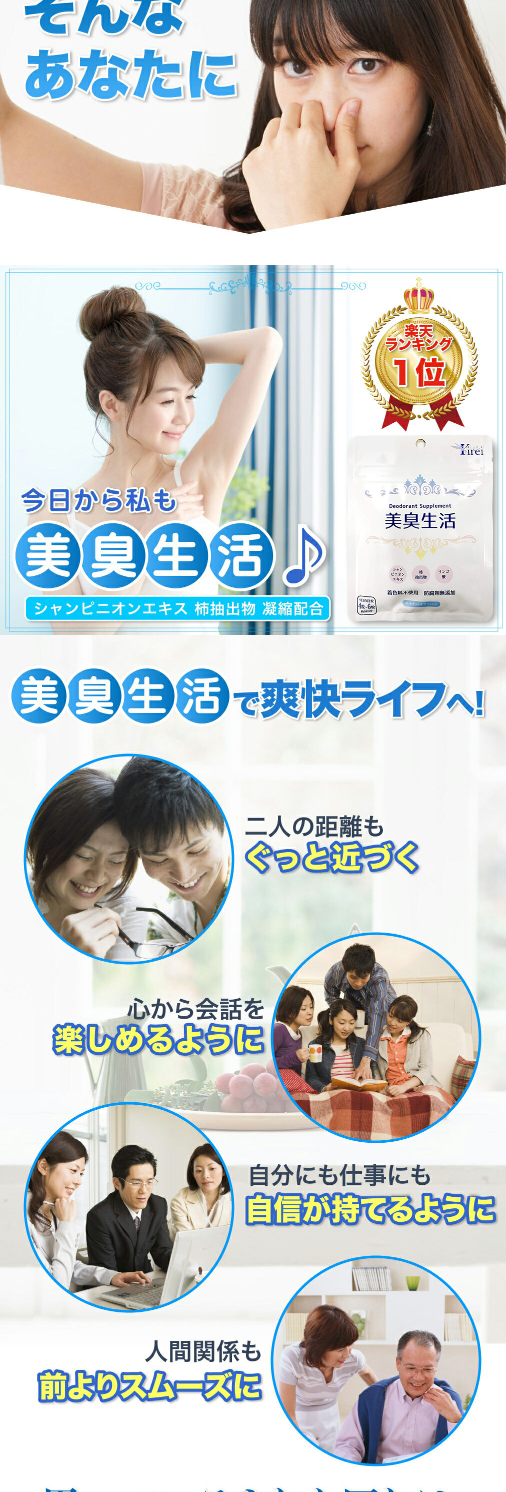 楽天市場】送料無料□ 加齢臭 サプリ 消臭サプリ 加齢臭対策 臭い