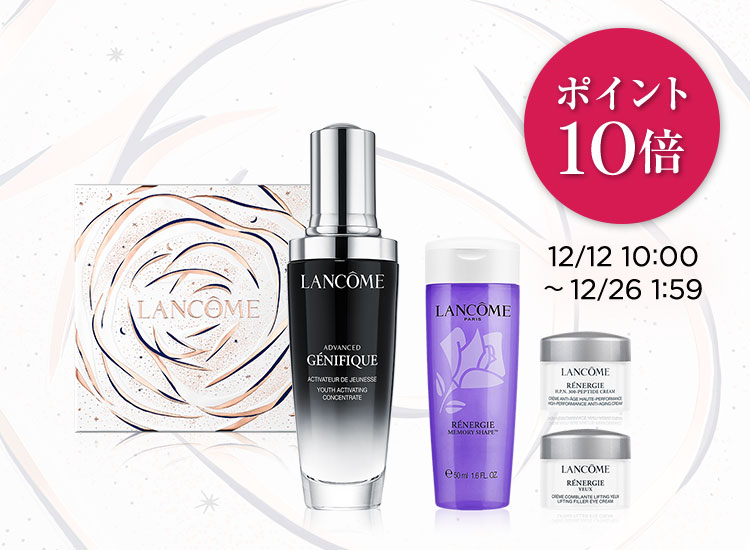 LANCÔME Rakuten Chirstmas Coffret｜ランコム 公式ショップ 楽天市場店