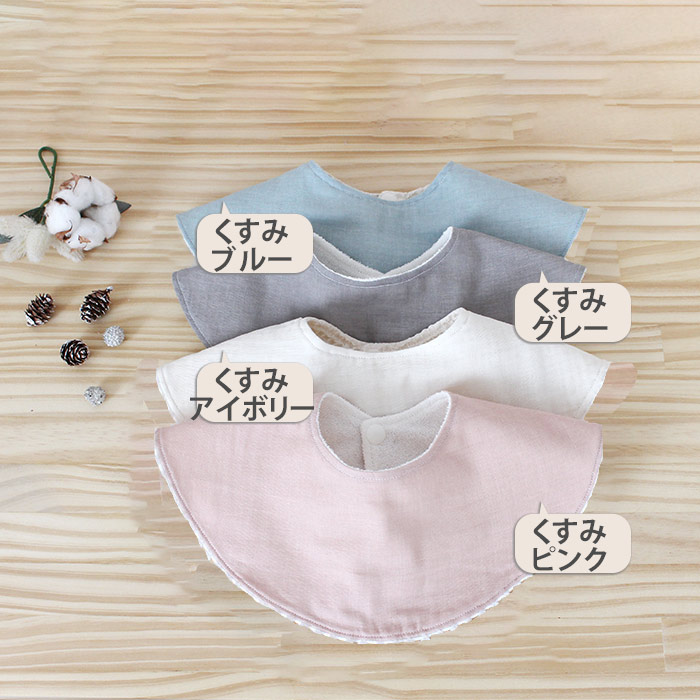 楽天市場】[カット済]くすみカラーの無地スタイ ピンク/ブルー