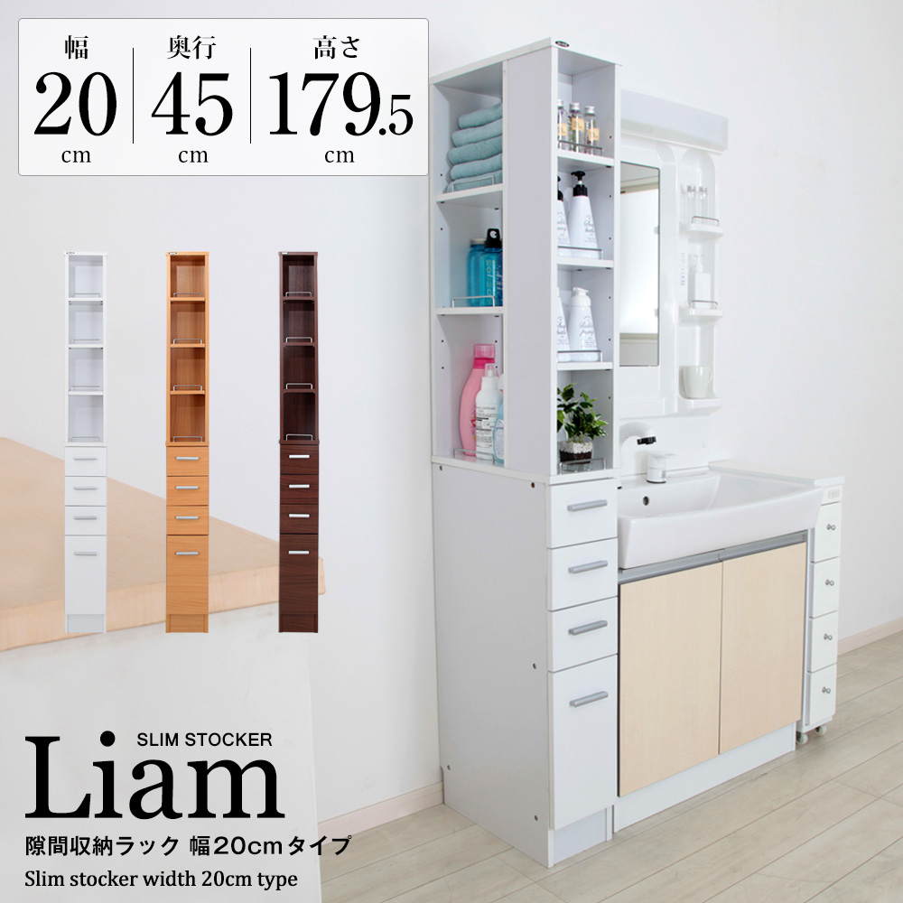 楽天市場】隙間収納ラック 幅20cm すき間 スキマ収納 : JAJAN 楽天市場店