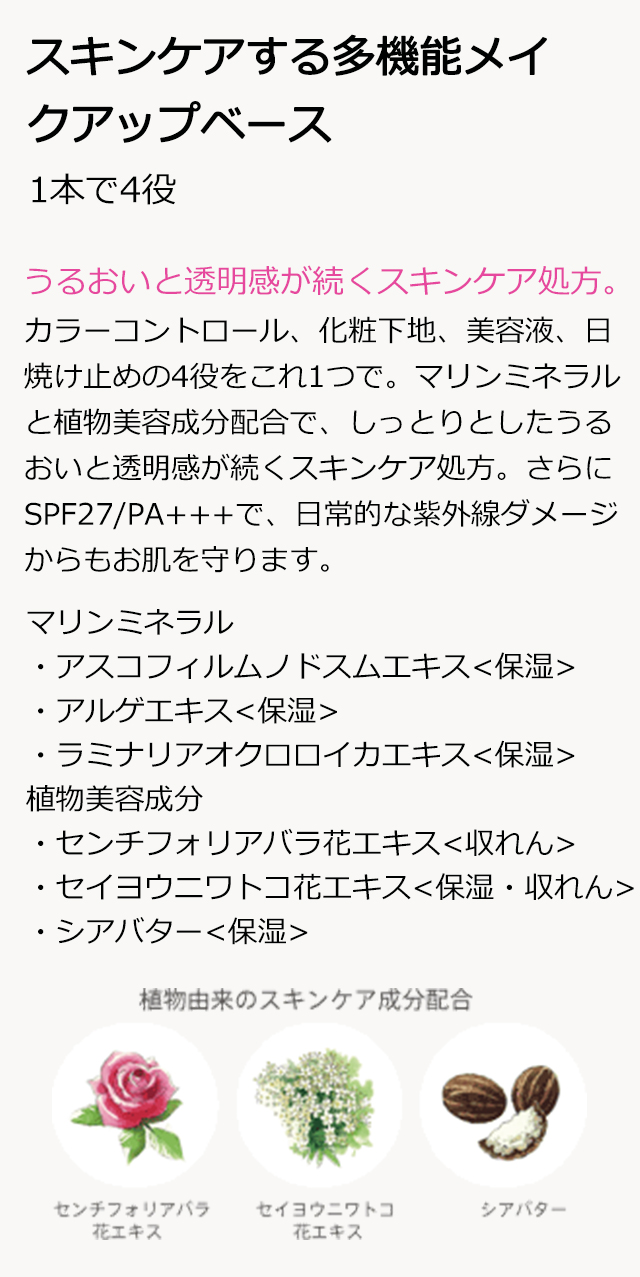 楽天市場】化粧下地 カラーコントロール下地【ヤーマン公式】サンプル