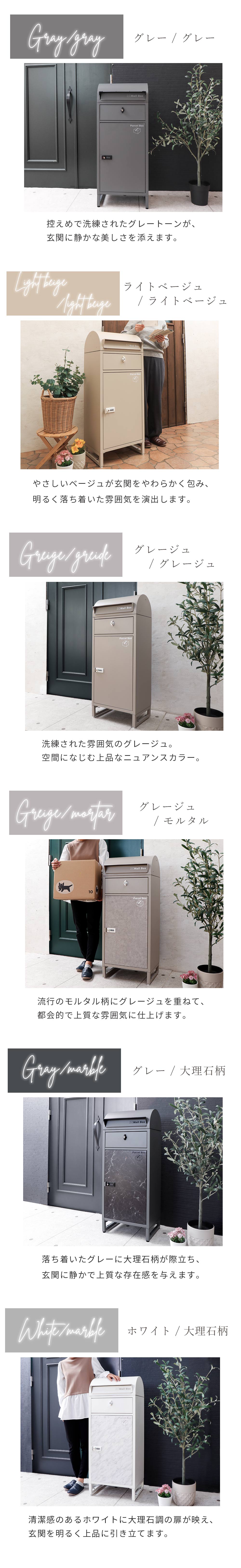 ポスト一体型宅配ボックス ルグラン｜【公式】ヤマソロ オンラインショップ