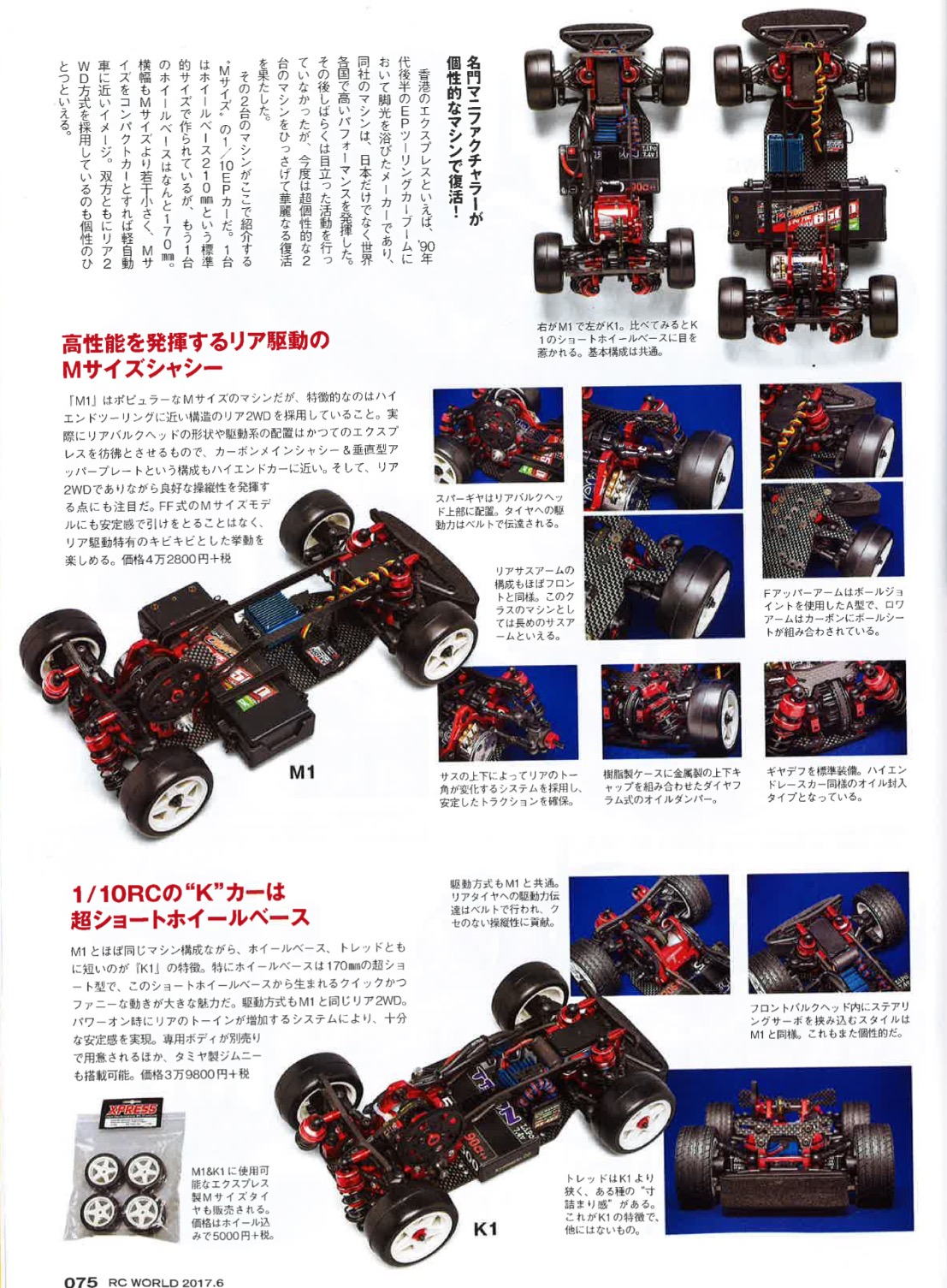Xpresso M1 K1 reviewed by Japan RC World Magazine