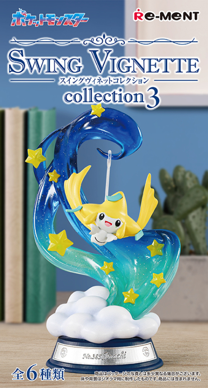 ポケットモンスター SWING VIGNETTE collection 3：商品案内 | 株式